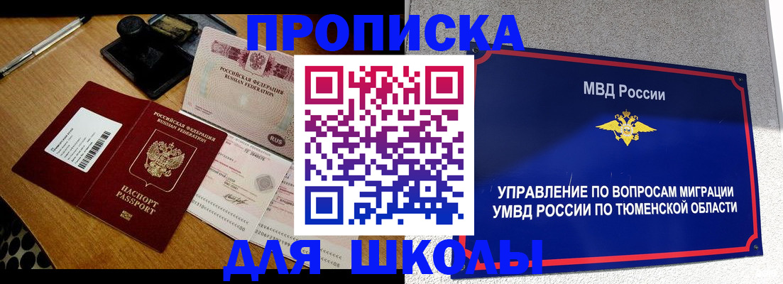 временная регистрация недорого в Радужном