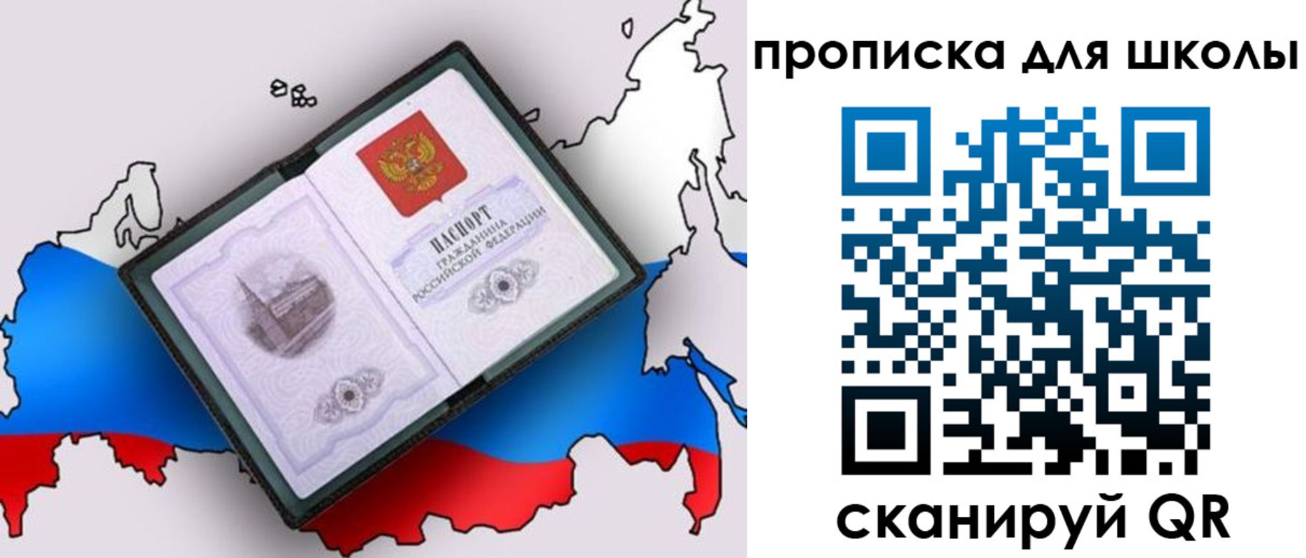 временная регистрация законно в Радужном