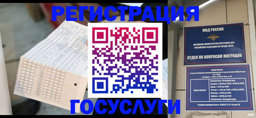 прописка гарантия в Радужном