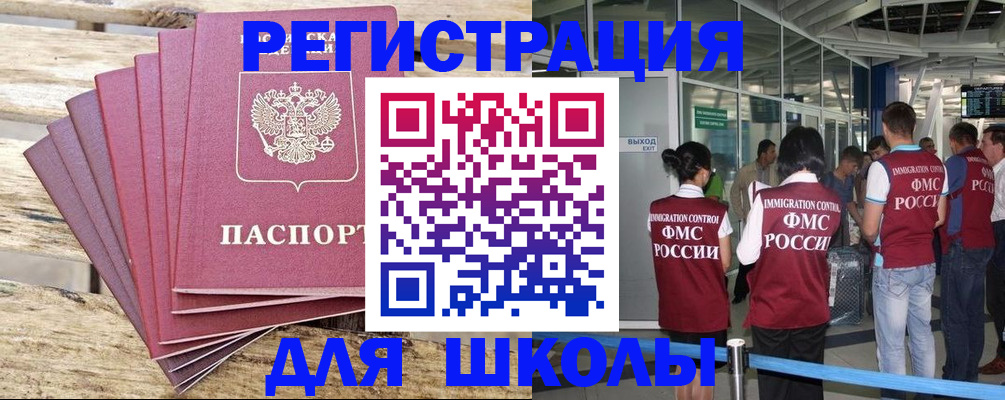 временная регистрация законно в Радужном